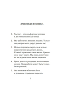 Быть волонтером — фото, картинка — 7