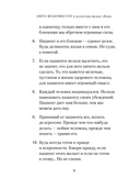 Быть волонтером — фото, картинка — 8