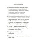 Быть волонтером — фото, картинка — 9