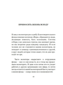 Быть волонтером — фото, картинка — 10