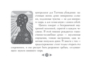 Русская душа. Метафорические карты для любителей книжной классики — фото, картинка — 12