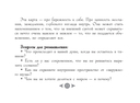 Русская душа. Метафорические карты для любителей книжной классики — фото, картинка — 13
