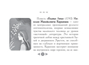 Русская душа. Метафорические карты для любителей книжной классики — фото, картинка — 5