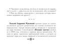 Русская душа. Метафорические карты для любителей книжной классики — фото, картинка — 7