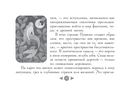 Русская душа. Метафорические карты для любителей книжной классики — фото, картинка — 10