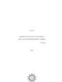 Мандалы баланса и осознанности — фото, картинка — 14