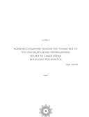 Мандалы баланса и осознанности — фото, картинка — 10