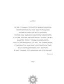 Мандалы баланса и осознанности — фото, картинка — 12