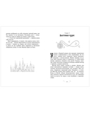 Хранители времени — фото, картинка — 8