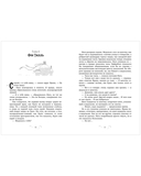 Хранители времени — фото, картинка — 10