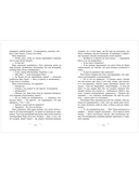 Хранители времени — фото, картинка — 11