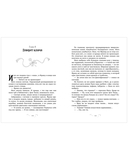 Хранители времени — фото, картинка — 12