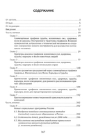 Нумерология. Новые горизонты — фото, картинка — 1