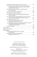 Нумерология. Новые горизонты — фото, картинка — 2