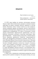 Нумерология. Новые горизонты — фото, картинка — 3