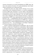 Нумерология. Новые горизонты — фото, картинка — 4