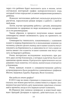 Нумерология. Новые горизонты — фото, картинка — 5