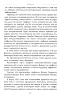 Нумерология. Новые горизонты — фото, картинка — 6