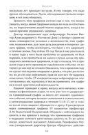 Нумерология. Новые горизонты — фото, картинка — 7