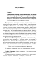 Нумерология. Новые горизонты — фото, картинка — 10