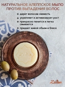 Мыло для волос 