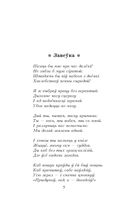 Родныя дзеці. Сказ пра Лысую гару — фото, картинка — 3