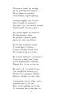 Родныя дзеці. Сказ пра Лысую гару — фото, картинка — 5