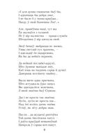 Родныя дзеці. Сказ пра Лысую гару — фото, картинка — 6