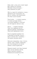 Родныя дзеці. Сказ пра Лысую гару — фото, картинка — 7