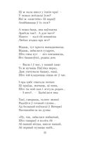 Родныя дзеці. Сказ пра Лысую гару — фото, картинка — 9