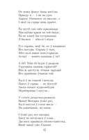 Родныя дзеці. Сказ пра Лысую гару — фото, картинка — 10