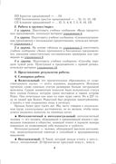 Русский язык. Планы-конспекты уроков. 10 класс — фото, картинка — 3