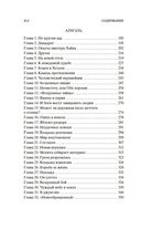 Голова профессора Доуэля. Ариэль — фото, картинка — 17