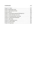 Голова профессора Доуэля. Ариэль — фото, картинка — 18