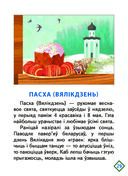 Святочны калейдаскоп. Беларускія народныя традіцыі — фото, картинка — 5