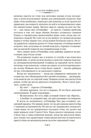 Медленные пули — фото, картинка — 17