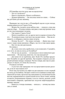 Медленные пули — фото, картинка — 18