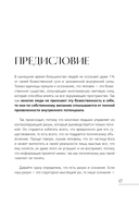 Ченнелинг — фото, картинка — 17