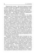 Сказки Франции — фото, картинка — 5