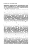 Сказки Франции — фото, картинка — 6