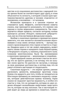 Сказки Франции — фото, картинка — 7