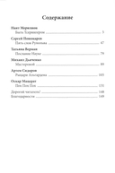 Колодец историй — фото, картинка — 1