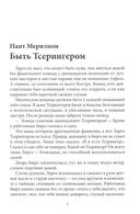 Колодец историй — фото, картинка — 2