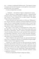 Колодец историй — фото, картинка — 3