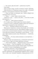 Колодец историй — фото, картинка — 4