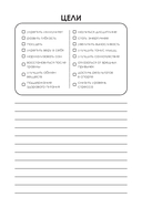 Дневник тренировок и питания — фото, картинка — 3