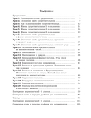 Русский язык на 