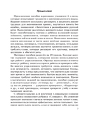 Русский язык на 