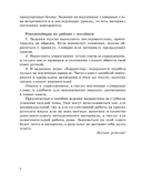 Русский язык на 