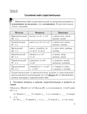 Русский язык на 